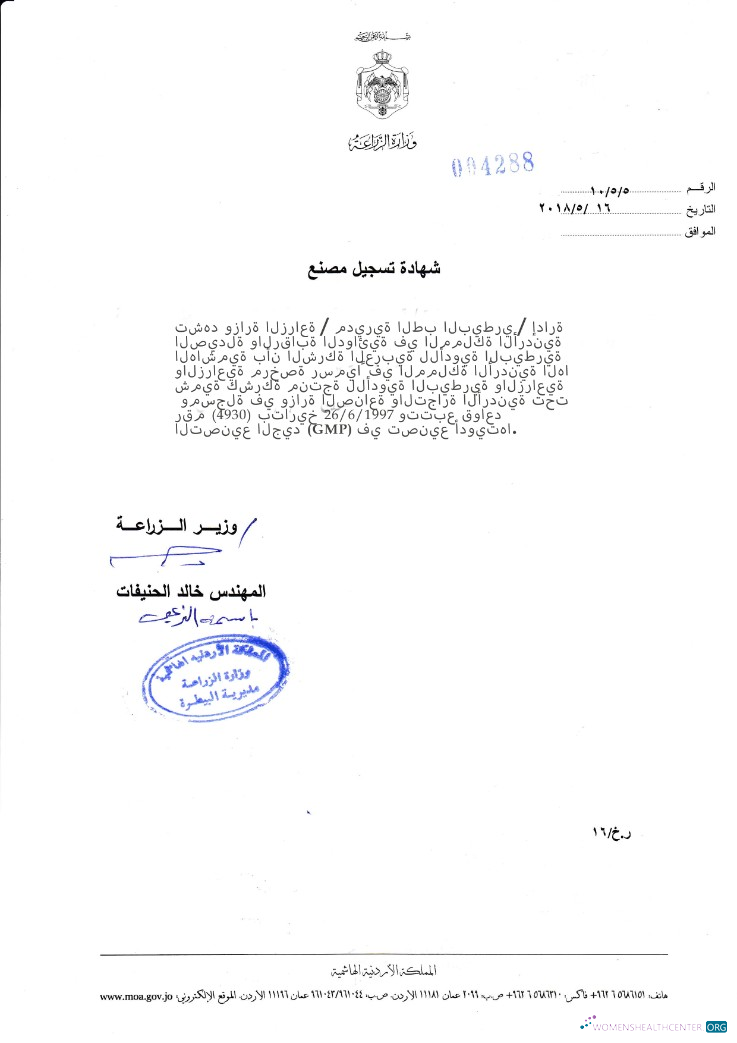 Download Lebanon Certificate of Registration Photoshop template